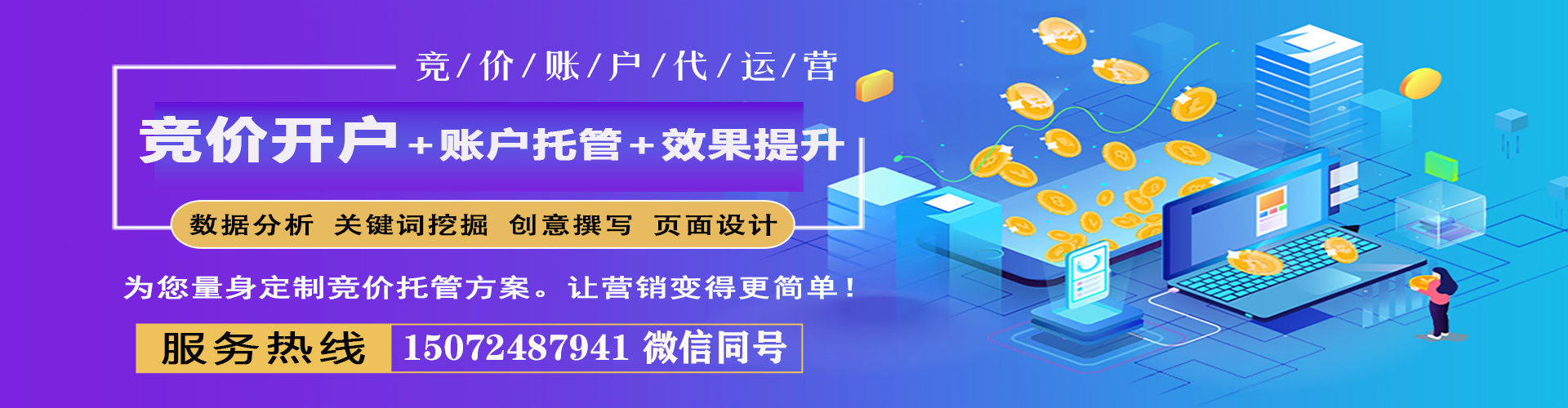 华阴百度竞价包年